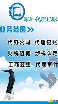 如何下載深圳代理記賬公司手機(jī)版 安卓免費(fèi)獲取指南