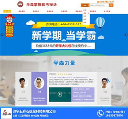 五彩石實力雄厚 濟寧網(wǎng)站建設(shè)與計算機網(wǎng)頁設(shè)計選擇指南