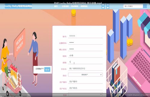 基于PHP的LuckyBaby母嬰用品網站的設計與實現