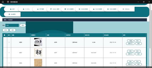 基于SSM與Vue的書法藝術(shù)網(wǎng)站設(shè)計(jì)與實(shí)現(xiàn)