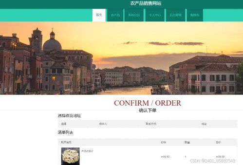基于Node.js與Vue.js的農(nóng)產(chǎn)品銷售網(wǎng)站設計與實現(xiàn)——計算機畢業(yè)設計解析