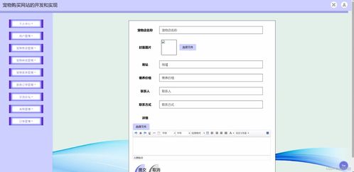 基于JSP與SSM框架的寵物購買網(wǎng)站設計與實現(xiàn)