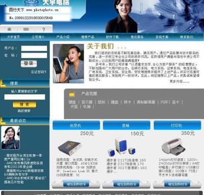 網(wǎng)頁設計模板圖片 計算機網(wǎng)頁設計中的利器與藝術(shù)