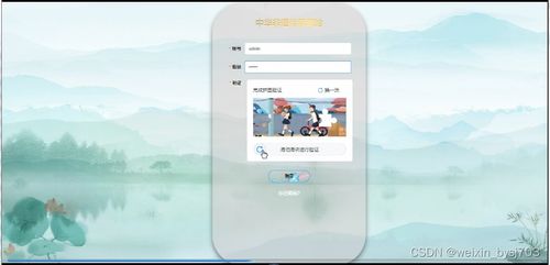 SpringBoot中華非遺傳承網站設計與實現——計算機畢業設計（編號 48408）