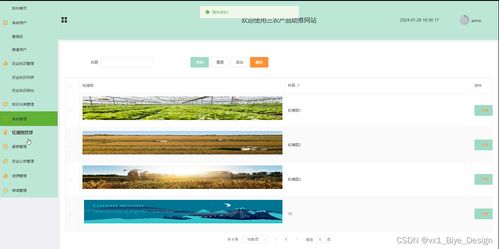 SSM三農產品助推網站 計算機畢業設計源碼91990詳解與網頁設計實踐
